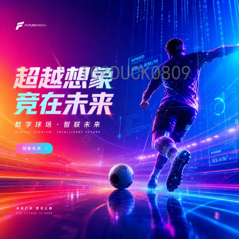 世界杯决赛圈快速球员：速度与激情的历史瞬间